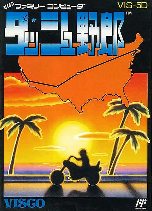 Dash Yarou (Japan)
